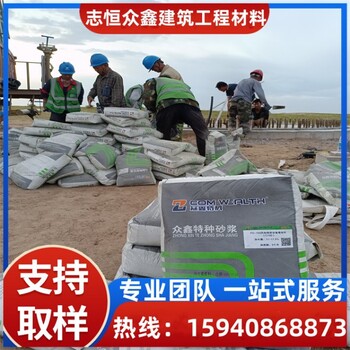 大連冬季施工防凍早強(qiáng)型灌漿料ECC高延性混凝土