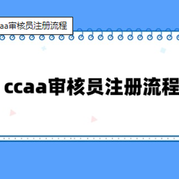 深圳全標(biāo)外審員培訓(xùn)