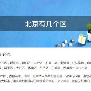 北京晨報登報電話-北京日報社廣告登報