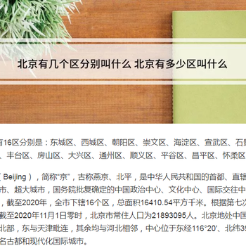 北京日報登報聲明-登報聯系方式