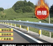 乡村路波形防护栏厂家乡镇公路波形护栏公路防撞波形护安装