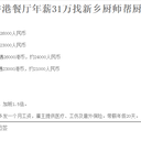 廣西玉林出國打工一年能賺多少錢