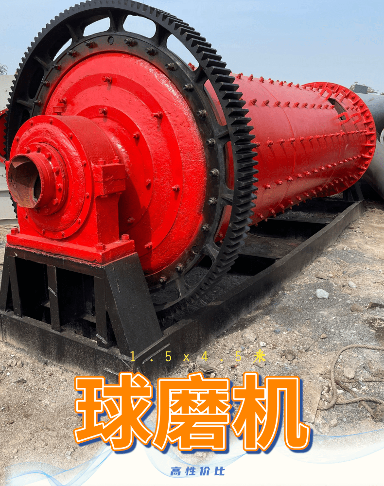 1545球磨機_1@凡科快圖.png