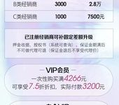 麦吉丽代理加盟，麦吉丽代理价格表