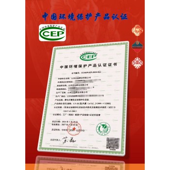 恭喜山东淄博油烟净化设备通过环境保护产品CCEP认证