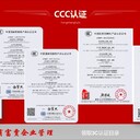 CCC認證資料提供清單，3C認證咨詢驗廠輔導