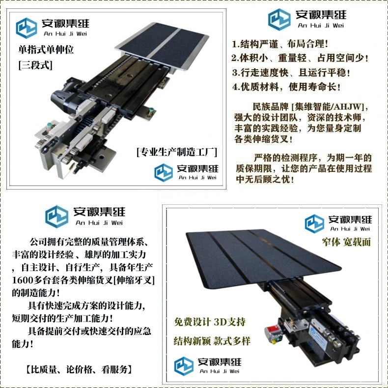 堆垛機貨叉[模板]1.jpg