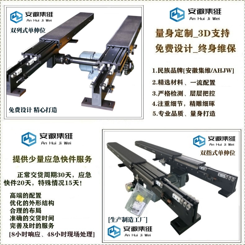 堆垛機貨叉[模板]2.jpg