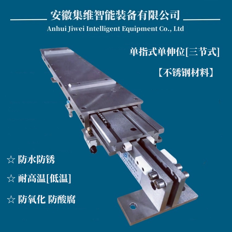 不銹鋼材料單列式單伸位堆垛機伸縮貨叉[白底圖]2_圖.jpg