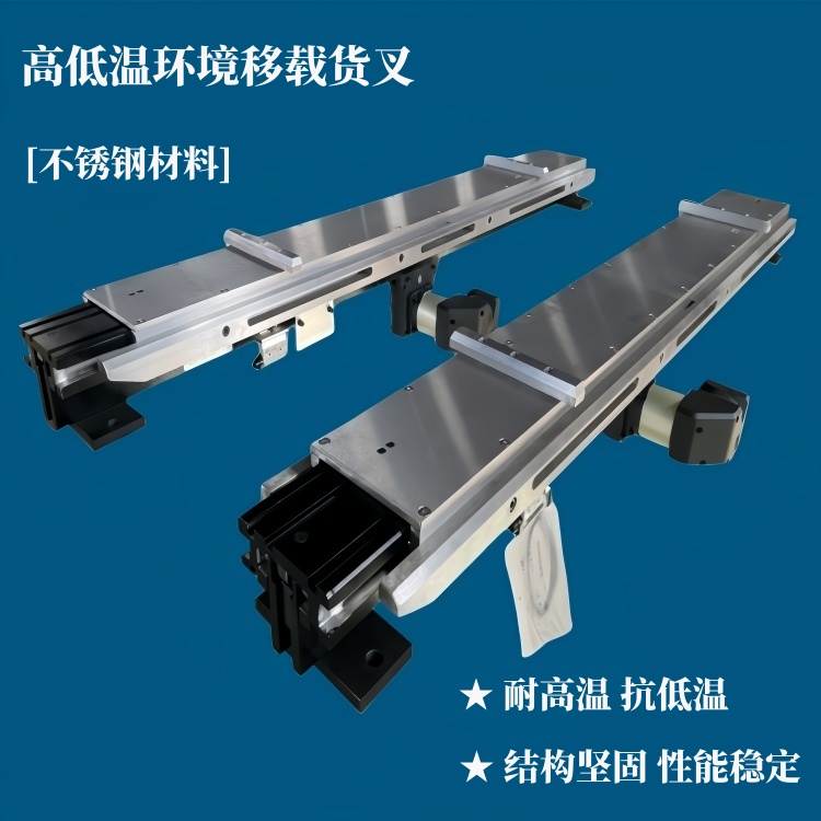 不銹鋼材料雙列式單伸位堆垛機伸縮貨叉[白底圖]5_[原圖]_副本.jpg