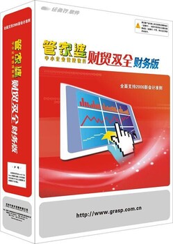 蘭州管家婆服裝版進(jìn)銷存（普及）
