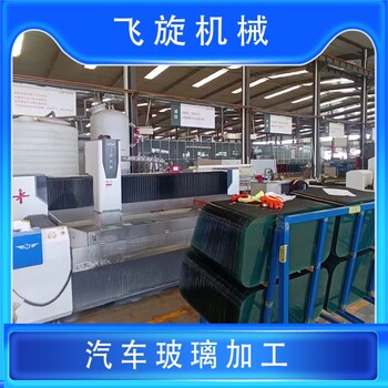 杭州玻璃加工中心CNC玻璃磨邊機