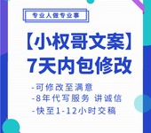 男女情感剧本代写家庭剧情类的剧本代写