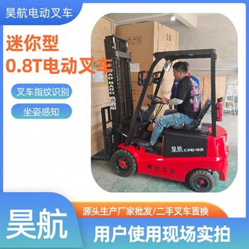批發山東新能源叉車廠家新品