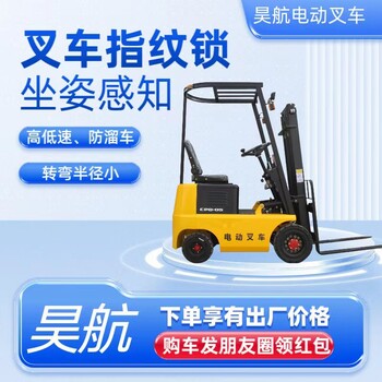 批發山東新能源叉車廠家新品