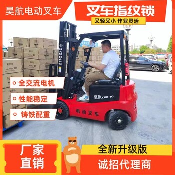 批發山東新能源叉車廠家新品