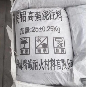 礬土水泥結(jié)合高鋁澆注料水冷風(fēng)室澆注料