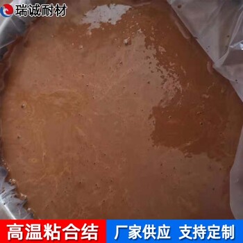 窯爐砌筑耐火泥耐火膠泥粘接劑