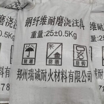 70低水泥鋼纖維澆注料鋼纖維耐磨澆注料瑞誠耐材