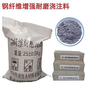 低水泥鋼纖維耐火澆注料耐磨抗侵蝕工業(yè)窯爐定制