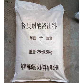 電力行業(yè)煙囪用耐酸澆注料輕質(zhì)中質(zhì)重質(zhì)耐酸澆注料