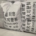 余熱發(fā)電鍋爐耐磨耐火可塑料