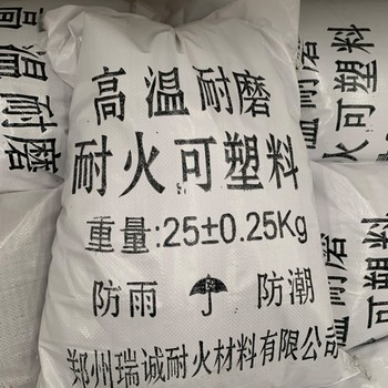 DMK-2耐火可塑料DMK-2耐磨可塑料流化床鍋爐修補料