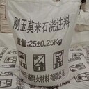剛玉莫來(lái)石火口澆注料剛玉碳化硅火嘴澆注料流鋁口澆注料