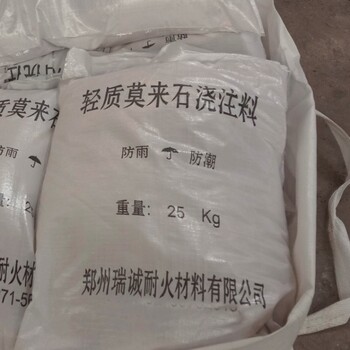 莫來石輕質(zhì)保溫澆注料爐蓋澆注料爐墻爐門背襯莫來石澆注料