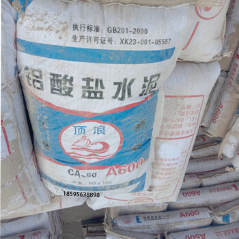 頂浪CA50A600鋁酸鹽水泥