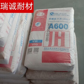 箐華鋁酸鹽水泥CA50-11G6耐火水泥