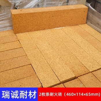兩枚條耐火磚高鋁磚長度460mm