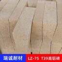 T39高鋁磚T39耐火磚刀口耐火磚尺寸230*114*65/45mm含鋁75