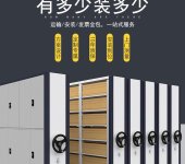 重庆图书馆，办公室智能电动档案密集架资料架厂家