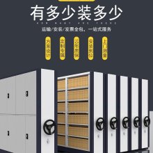 重庆事务所密集柜智能款封闭式传动设计可用手摇档案资料密集架