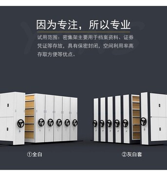 重慶檔案柜底圖密集架財務憑證柜廠家