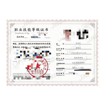 風險管理師職業(yè)技能等級考試報名