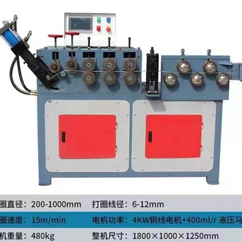 多功能鋼筋打圈機(jī)螺旋鋼筋盤圈機(jī)全自動(dòng)盤圈機(jī)