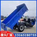 小型農用三輪翻斗車工地拉沙拉灰運輸車工程灰斗車柴油電動三輪車