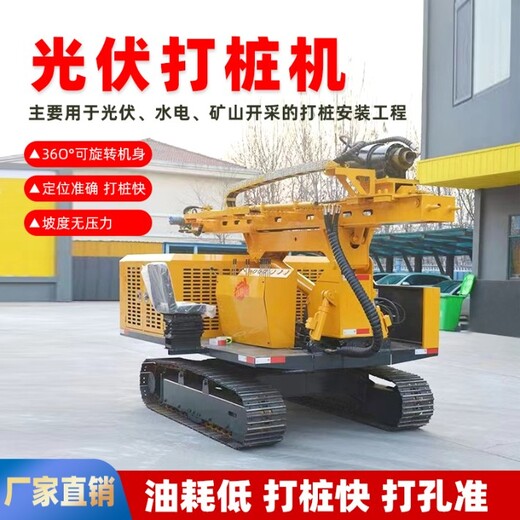 光伏打樁機基建打孔擰地釘通用設備山地滑移伸縮履帶底盤鉆孔機