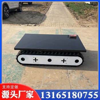 廠家供應(yīng)橡膠履帶底盤電動遙控全地形行走液壓履帶底盤