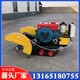履帶式馬路切割機(jī)09.jpg