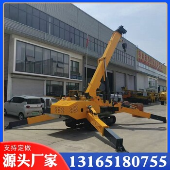 小型3噸5噸蜘蛛吊微型遙控起重機(jī)吊車蜘蛛吊車折疊履帶吊
