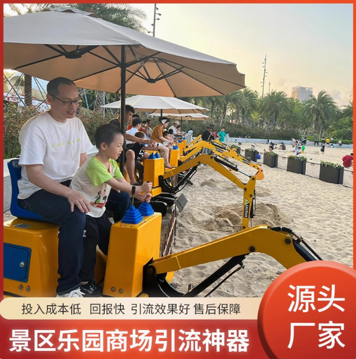 室外兒童游樂(lè)場(chǎng)挖掘機(jī)設(shè)備兒童挖土機(jī)360度旋轉(zhuǎn)挖機(jī)投幣電動(dòng)鉤機(jī)