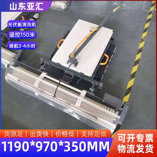 光伏板清洗機(jī)器人太陽能發(fā)電板掛式光伏電站無損全自動智能清掃機(jī)