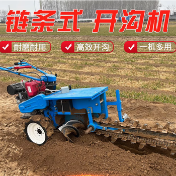 大型鏈條開(kāi)溝機(jī)電光纜自來(lái)水管道挖溝機(jī)山藥挖刨深溝開(kāi)槽機(jī)打溝機(jī)