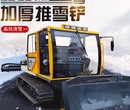 可定制滑雪场压雪车履带式大型压雪机碎雪机游乐园滑雪场整平机图片