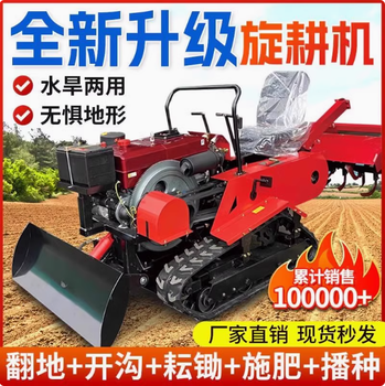履帶式旋耕機(jī)打田機(jī)柴油耕地農(nóng)用起壟犁地開溝機(jī)水旱乘坐式微耕機(jī)