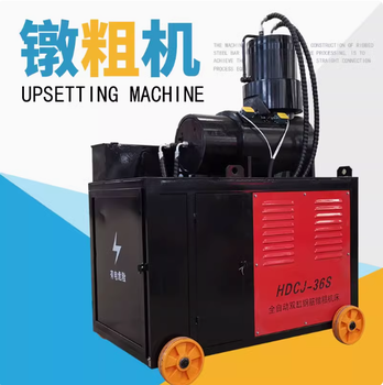 鋼筋鐓粗機(jī)雙缸液壓鋼筋墩頭機(jī)全自動(dòng)直螺紋鋼筋頭鐓粗冷鐓機(jī)廠家