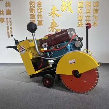 馬路切割機(jī)混凝土切縫機(jī)水泥路刻紋機(jī)汽油柴油電動(dòng)路面開槽鋸割機(jī)
